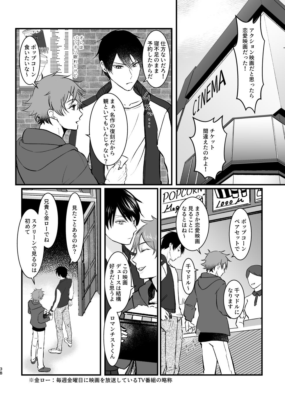 [Suisei Aquarium (Yashio Hagane)] I join hands with that guy! (Disney: Twisted-Wonderland) [Digital] - Page 37