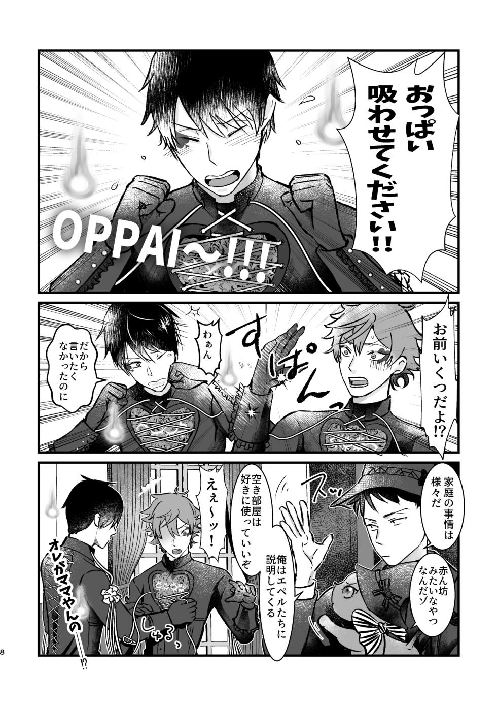 [Suisei Aquarium (Yashio Hagane)] Ghost Panic! (Disney: Twisted-Wonderland) [Digital] - Page 7