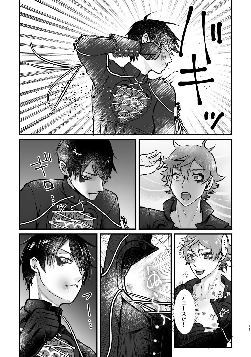 [Suisei Aquarium (Yashio Hagane)] Ghost Panic! (Disney: Twisted-Wonderland) [Digital] - Page 10