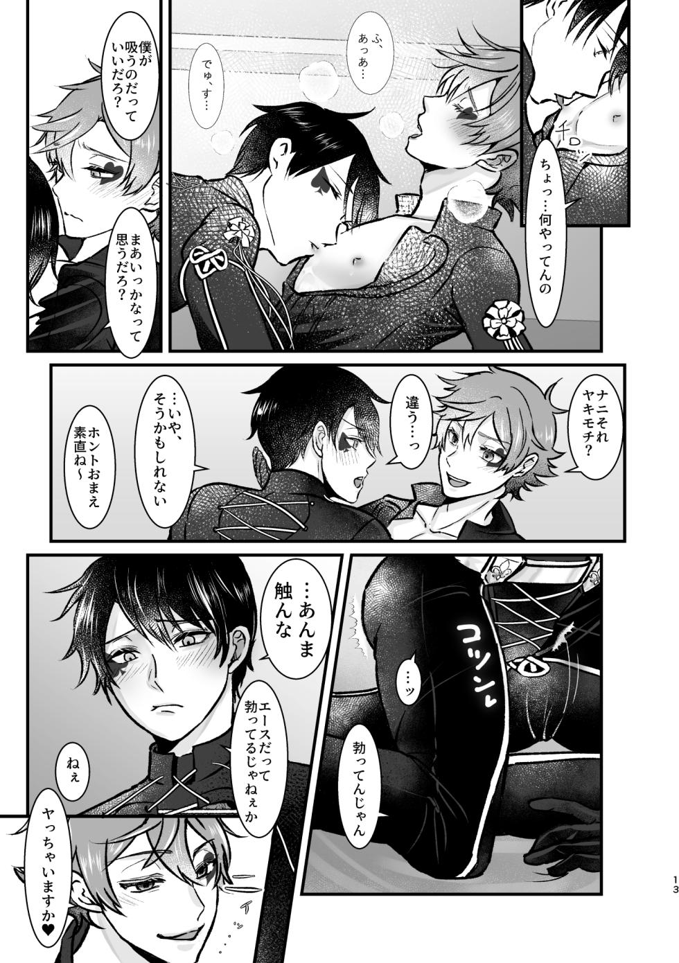 [Suisei Aquarium (Yashio Hagane)] Ghost Panic! (Disney: Twisted-Wonderland) [Digital] - Page 12