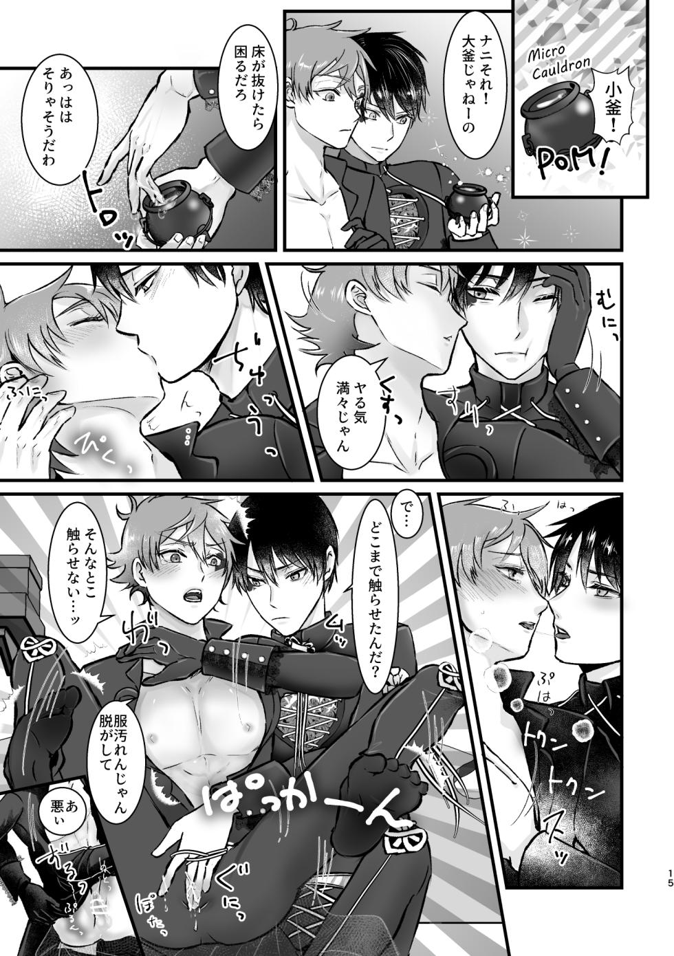 [Suisei Aquarium (Yashio Hagane)] Ghost Panic! (Disney: Twisted-Wonderland) [Digital] - Page 14