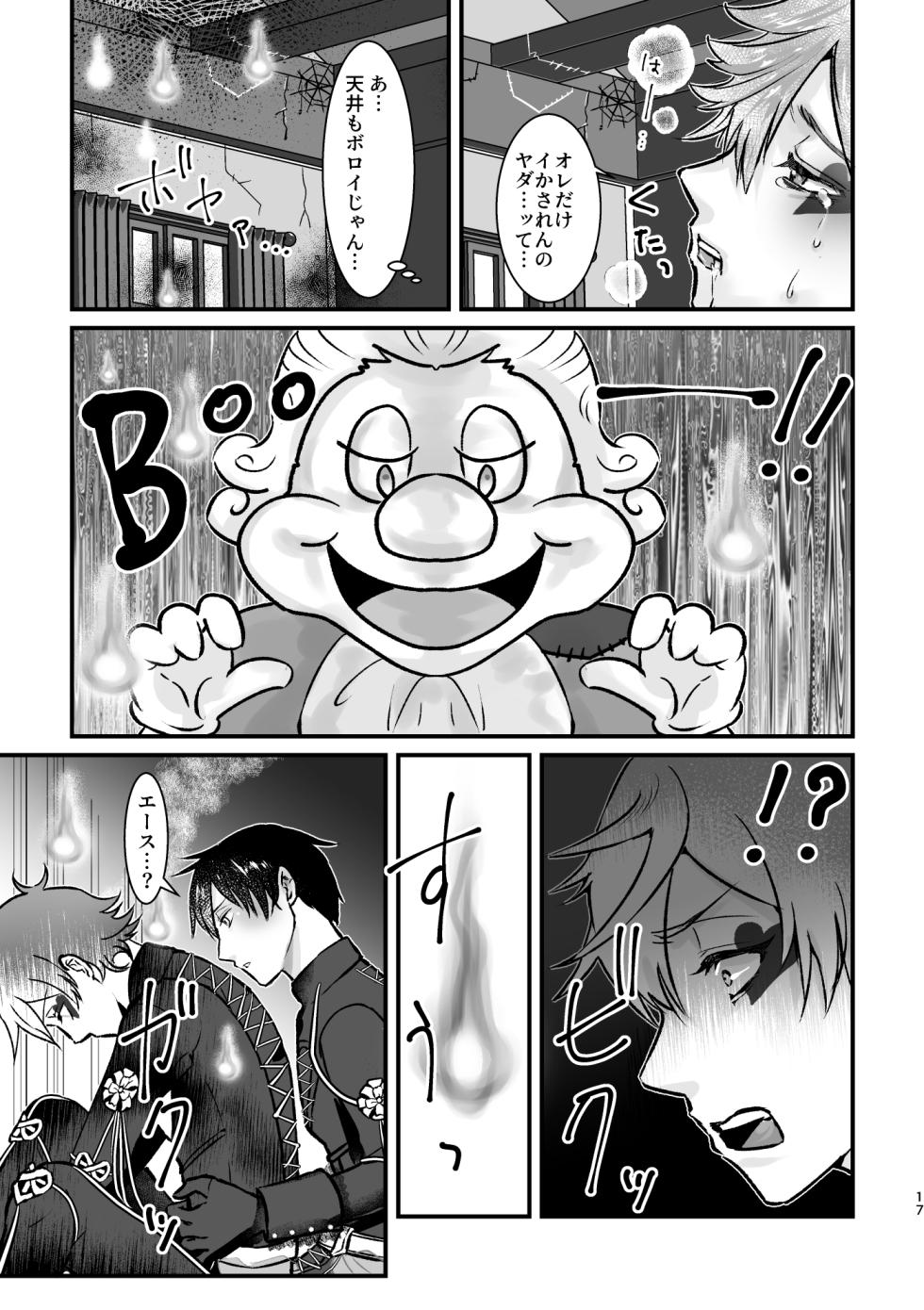 [Suisei Aquarium (Yashio Hagane)] Ghost Panic! (Disney: Twisted-Wonderland) [Digital] - Page 16