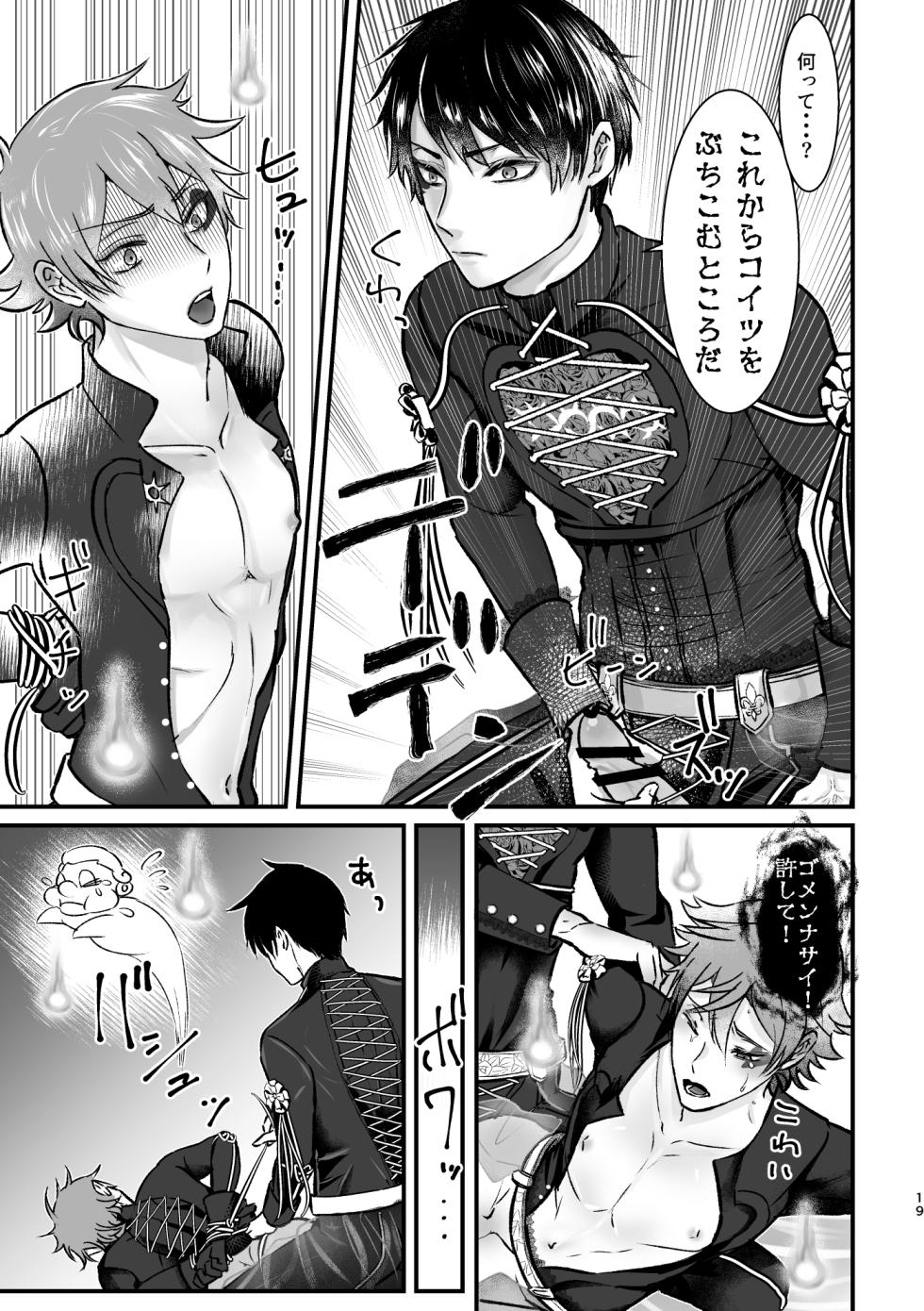 [Suisei Aquarium (Yashio Hagane)] Ghost Panic! (Disney: Twisted-Wonderland) [Digital] - Page 18