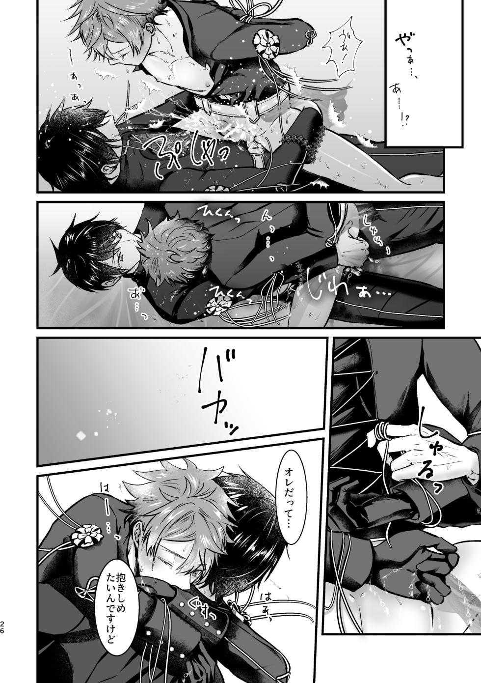 [Suisei Aquarium (Yashio Hagane)] Ghost Panic! (Disney: Twisted-Wonderland) [Digital] - Page 25