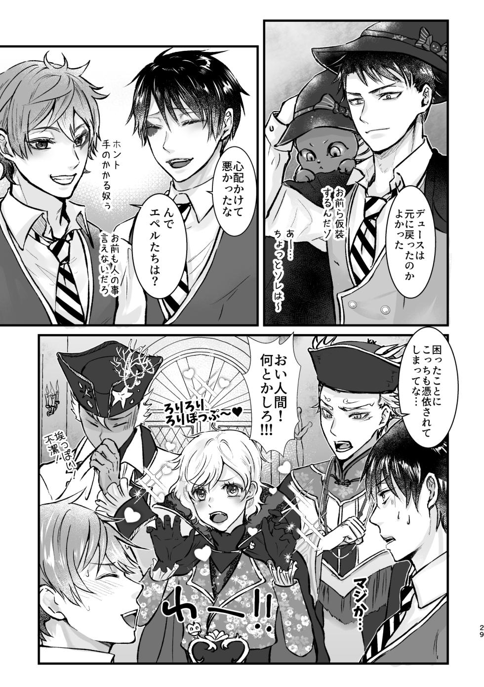 [Suisei Aquarium (Yashio Hagane)] Ghost Panic! (Disney: Twisted-Wonderland) [Digital] - Page 28