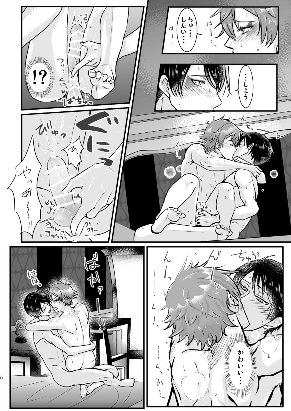 [Suisei Aquarium (Yashio Hagane)] I love you, my sweet heart. (Disney: Twisted-Wonderland) [Digital] - Page 5