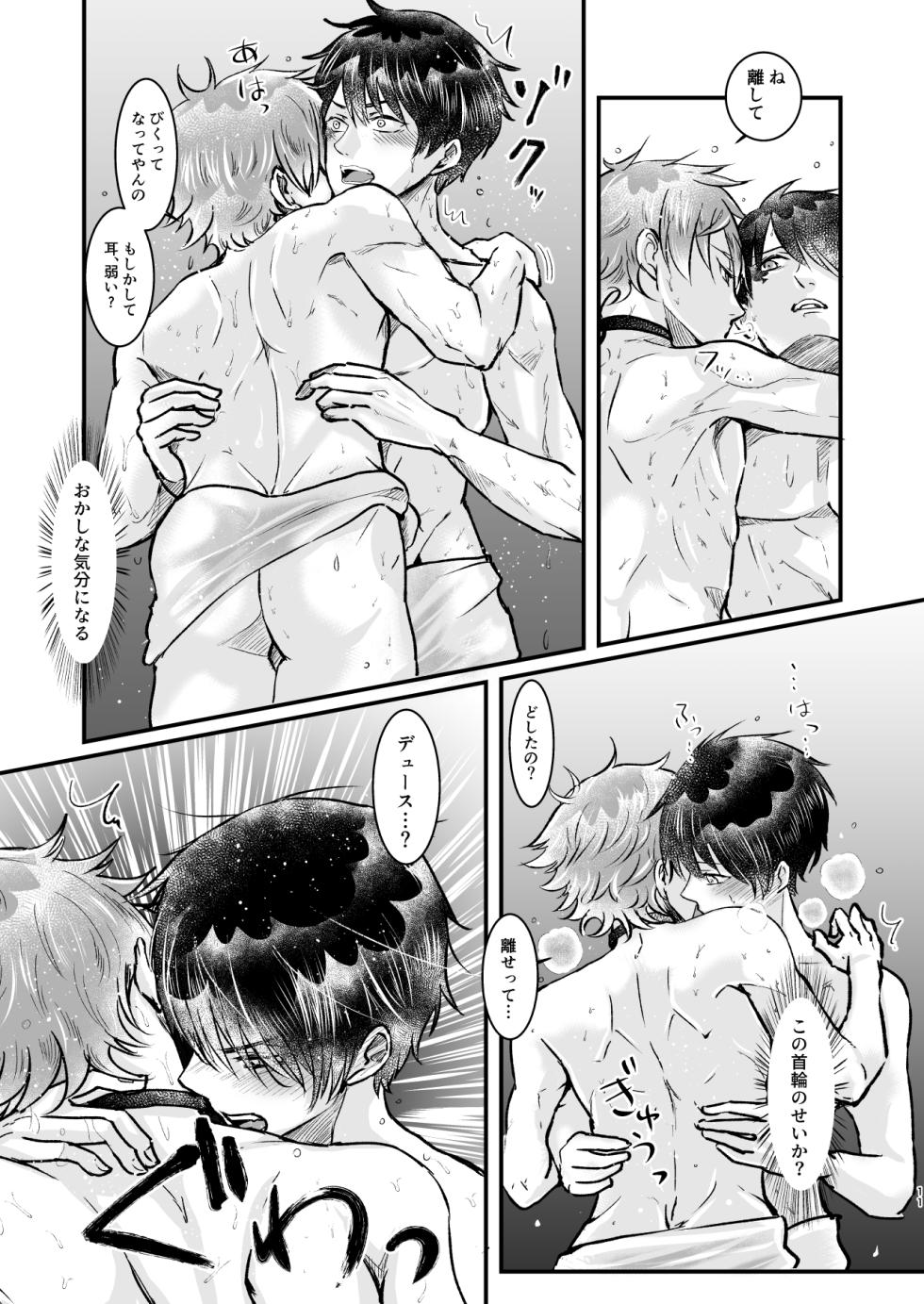 [Suisei Aquarium (Yashio Hagane)] Give me! A spade collar. (Disney: Twisted-Wonderland) [Digital] - Page 11