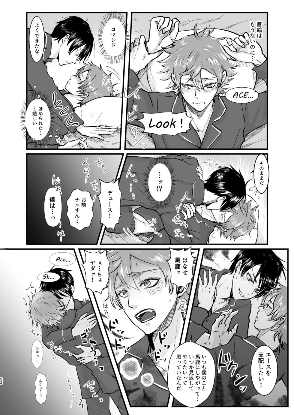 [Suisei Aquarium (Yashio Hagane)] Give me! A spade collar. (Disney: Twisted-Wonderland) [Digital] - Page 22