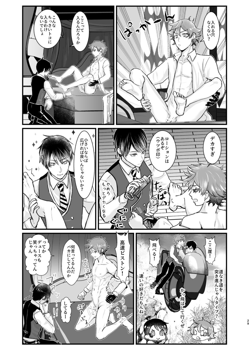 [Suisei Aquarium (Yashio Hagane)] Give me! A spade collar. (Disney: Twisted-Wonderland) [Digital] - Page 29