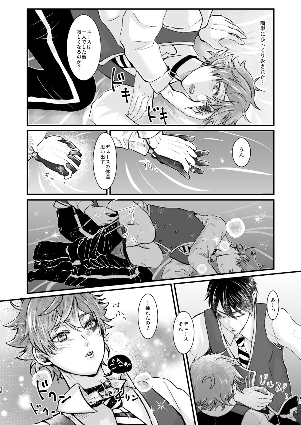 [Suisei Aquarium (Yashio Hagane)] Give me! A spade collar. (Disney: Twisted-Wonderland) [Digital] - Page 38