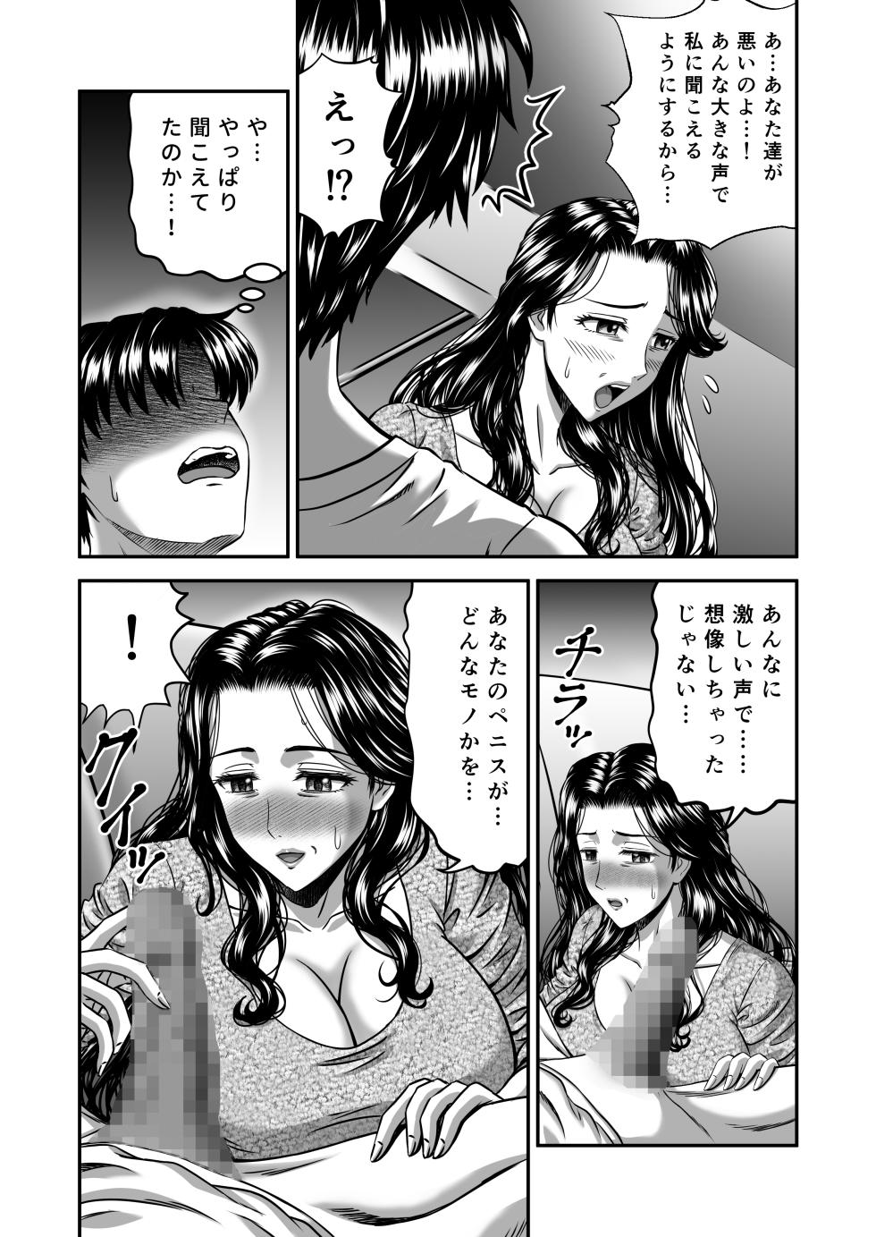 [Tricera Koubou (Toyono Tama)] Kanojo no Mama wa J Cup - Page 30