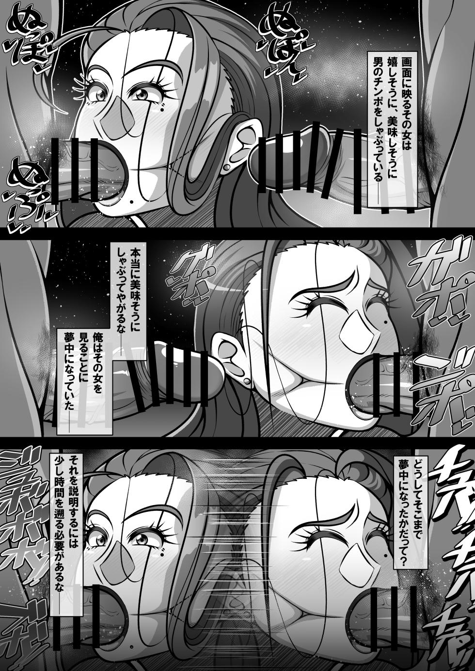 [Gekikara Koushinryou (Myougi Kulaganosuke)] Shougeki!? Otonari-san no Bakunyuu Hitozuma wa Adult Douga Toukou Site ni Shutsuenchuu!? - Page 7