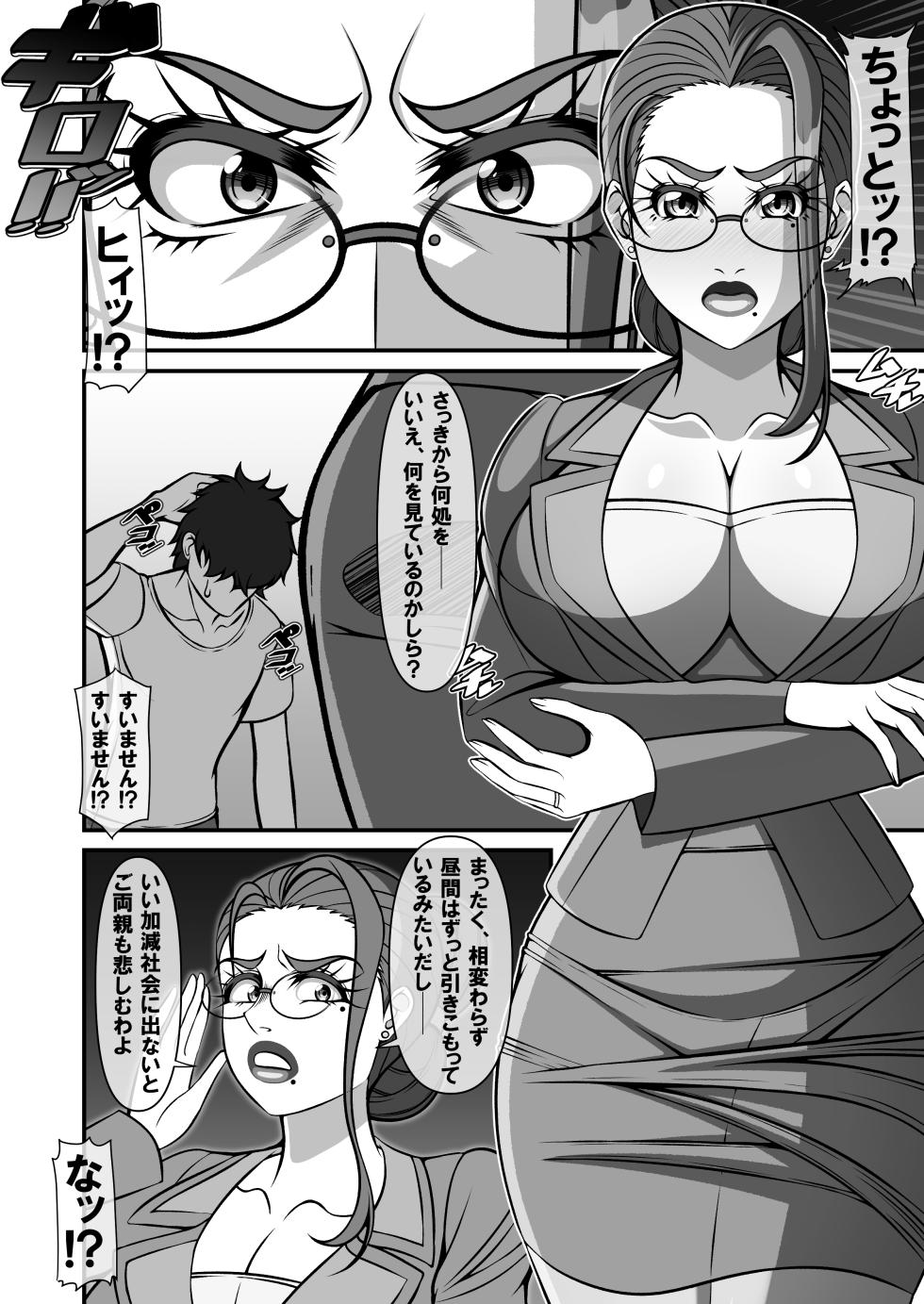 [Gekikara Koushinryou (Myougi Kulaganosuke)] Shougeki!? Otonari-san no Bakunyuu Hitozuma wa Adult Douga Toukou Site ni Shutsuenchuu!? - Page 14