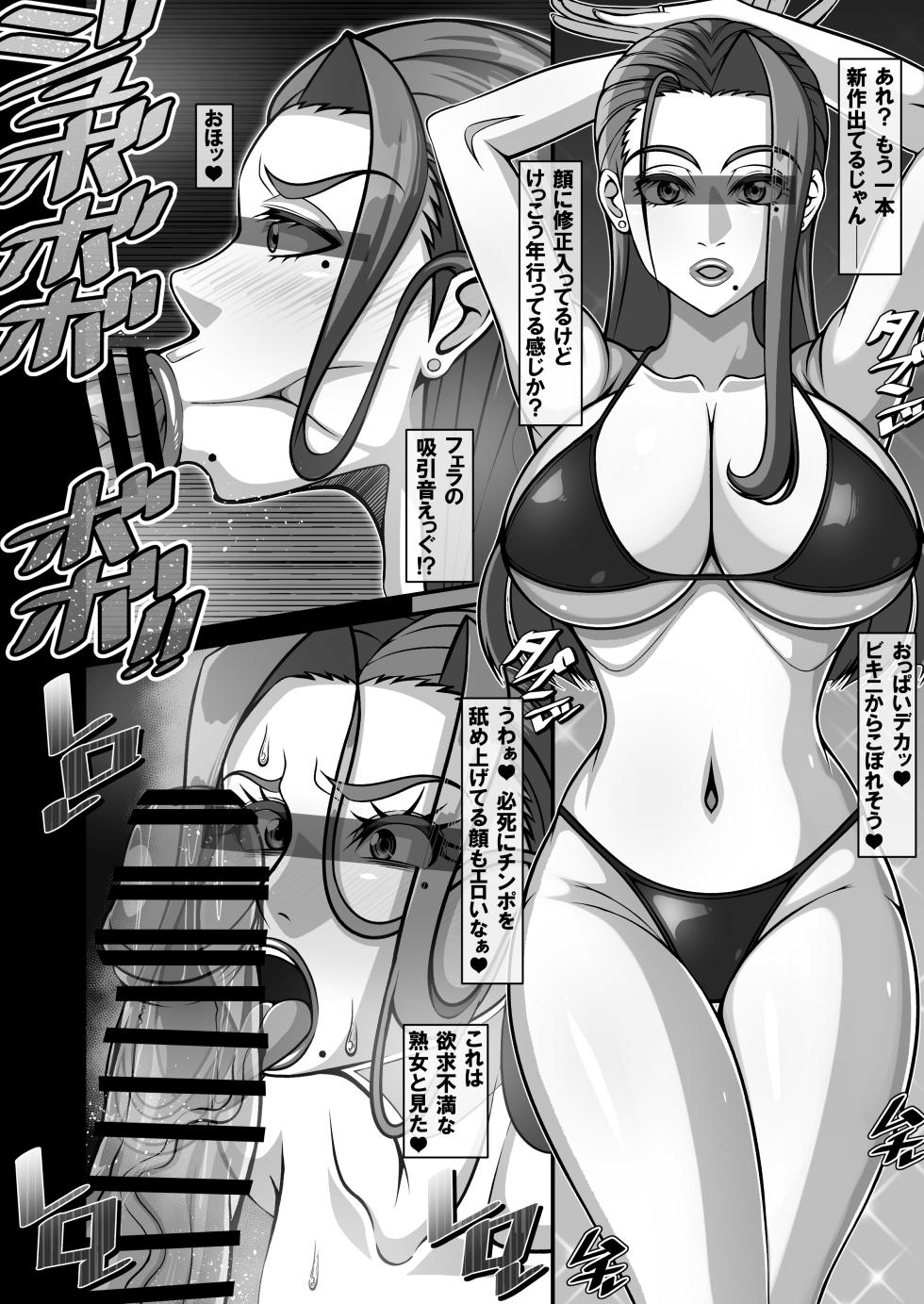 [Gekikara Koushinryou (Myougi Kulaganosuke)] Shougeki!? Otonari-san no Bakunyuu Hitozuma wa Adult Douga Toukou Site ni Shutsuenchuu!? - Page 18