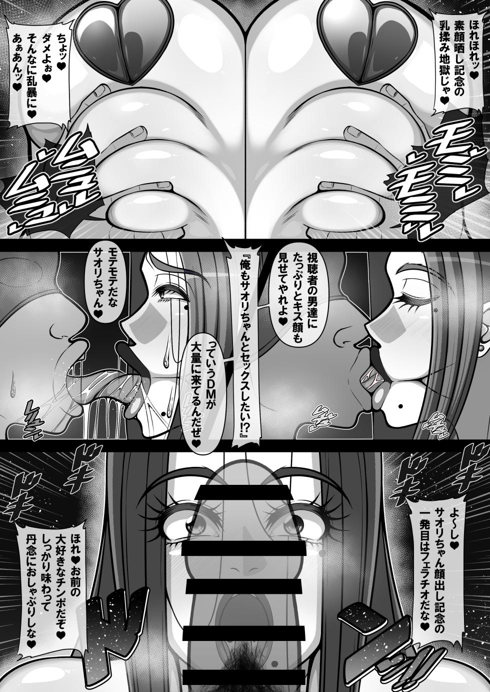 [Gekikara Koushinryou (Myougi Kulaganosuke)] Shougeki!? Otonari-san no Bakunyuu Hitozuma wa Adult Douga Toukou Site ni Shutsuenchuu!? - Page 27