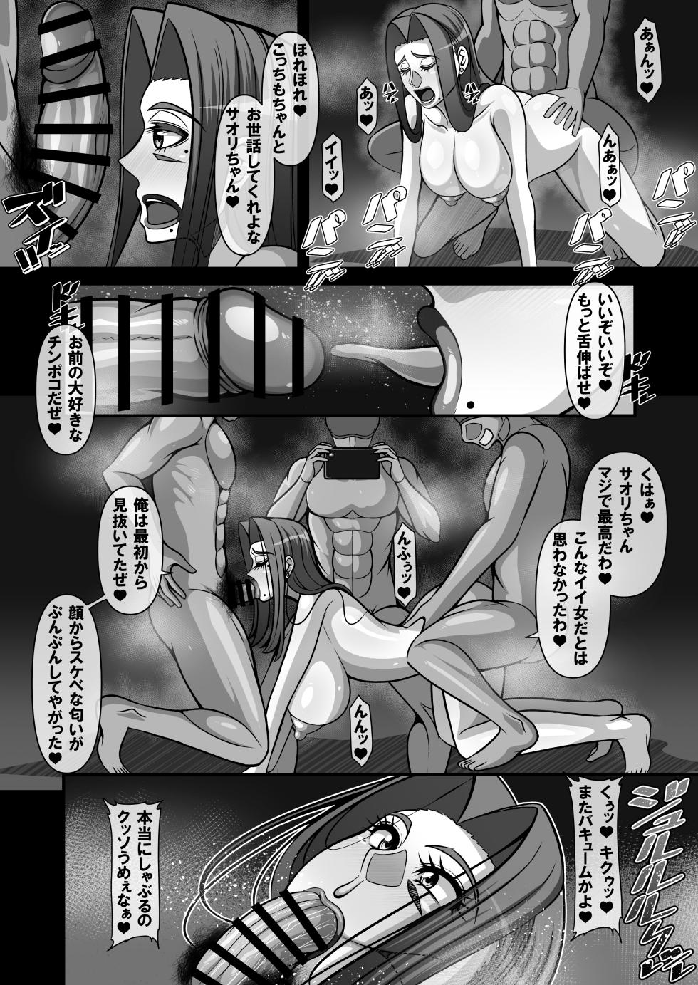 [Gekikara Koushinryou (Myougi Kulaganosuke)] Shougeki!? Otonari-san no Bakunyuu Hitozuma wa Adult Douga Toukou Site ni Shutsuenchuu!? - Page 38