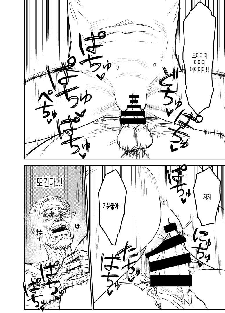[Shizuma no Ie (Shizuma)] Hakoiri Loli wa Saimin demo Okasareru | 로리는 최면으로도 범해진다 [Korean] - Page 22