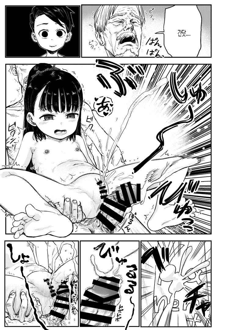 [Shizuma no Ie (Shizuma)] Hakoiri Loli wa Saimin demo Okasareru | 로리는 최면으로도 범해진다 [Korean] - Page 27