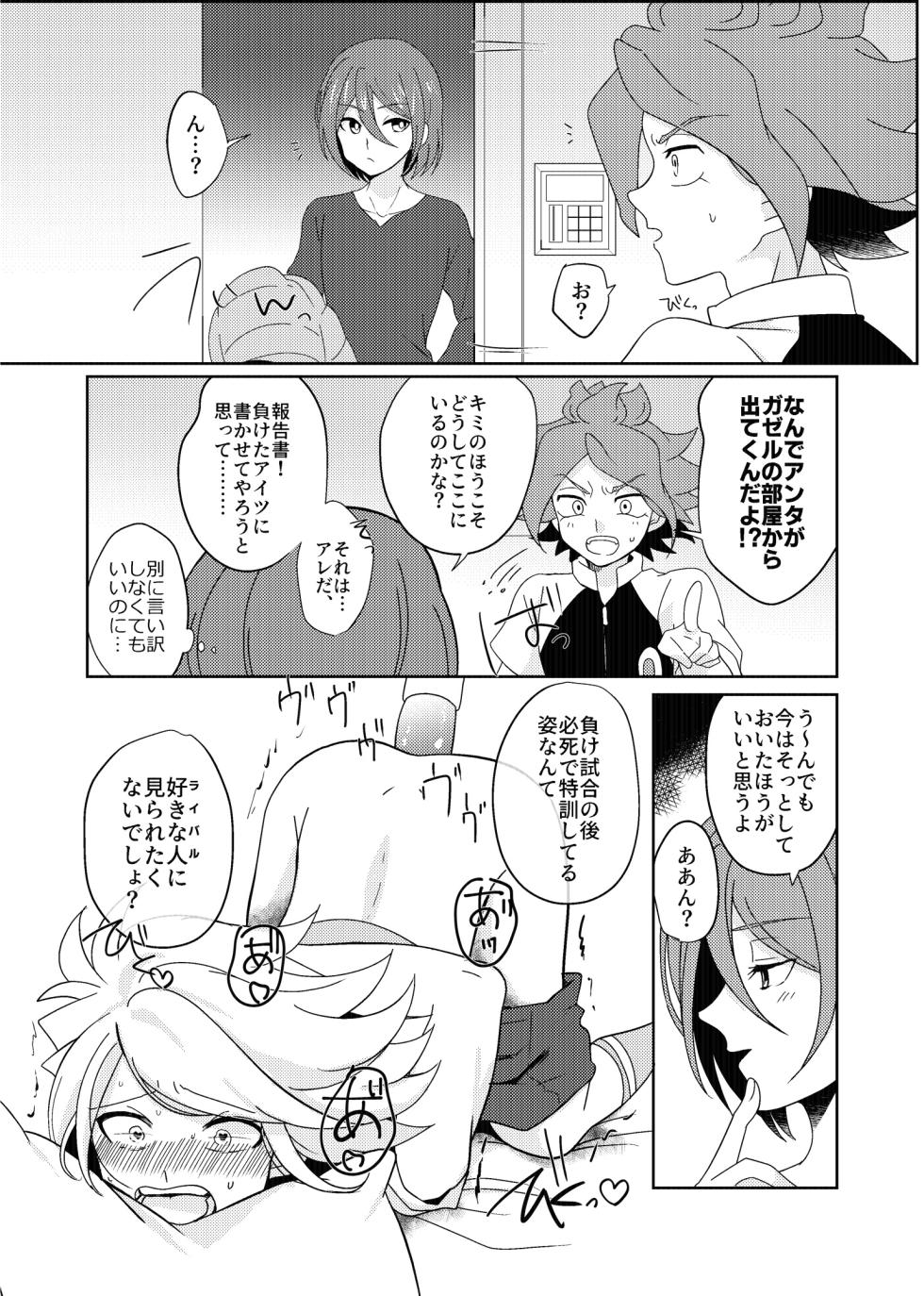 [monotone (Monomorai Monoto)] Usui Hon S (Remake Ban) (Inazuma Eleven) [Digital] - Page 17