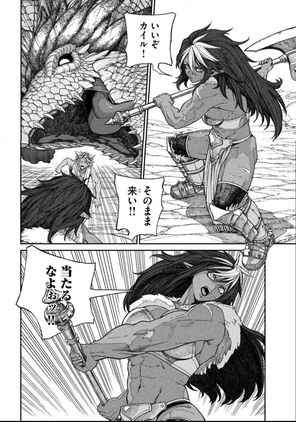 [Young Mag Web (pastime774)] Toaru Beastman no Junann - Page 2