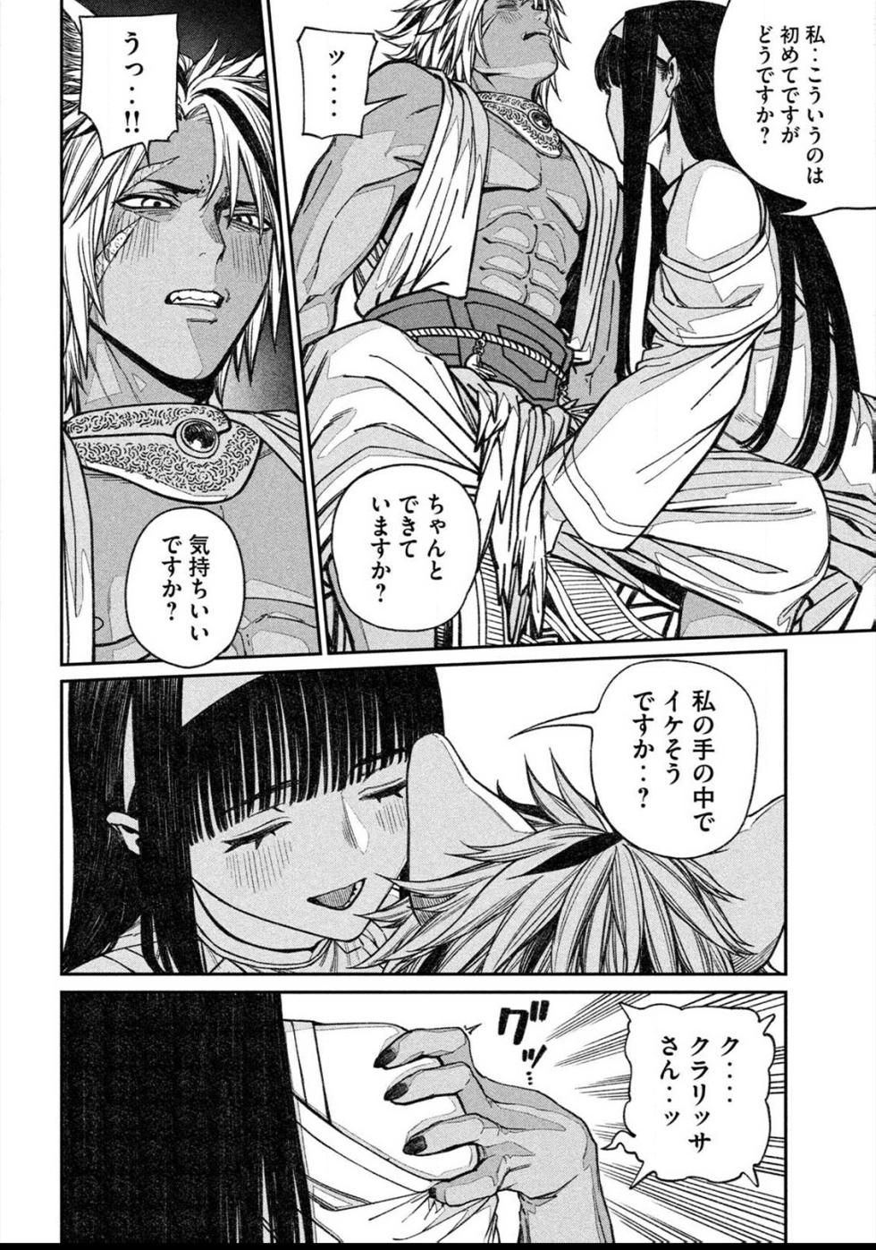 [Young Mag Web (pastime774)] Toaru Beastman no Junann - Page 16