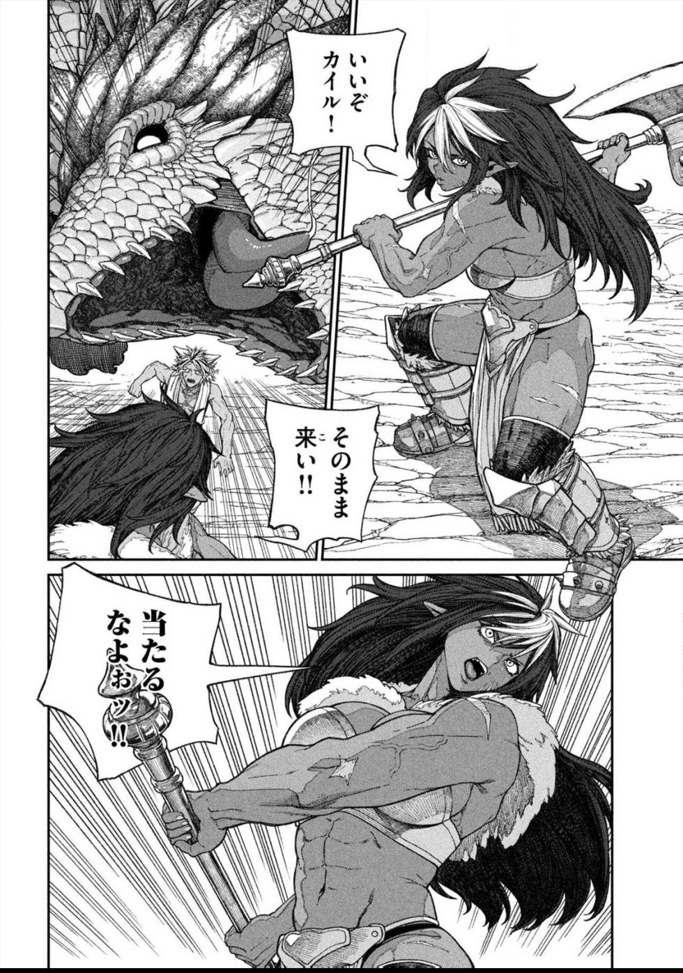 [Yanmaga Web (pastime774)] Toaru Beastman no Junann - Page 2