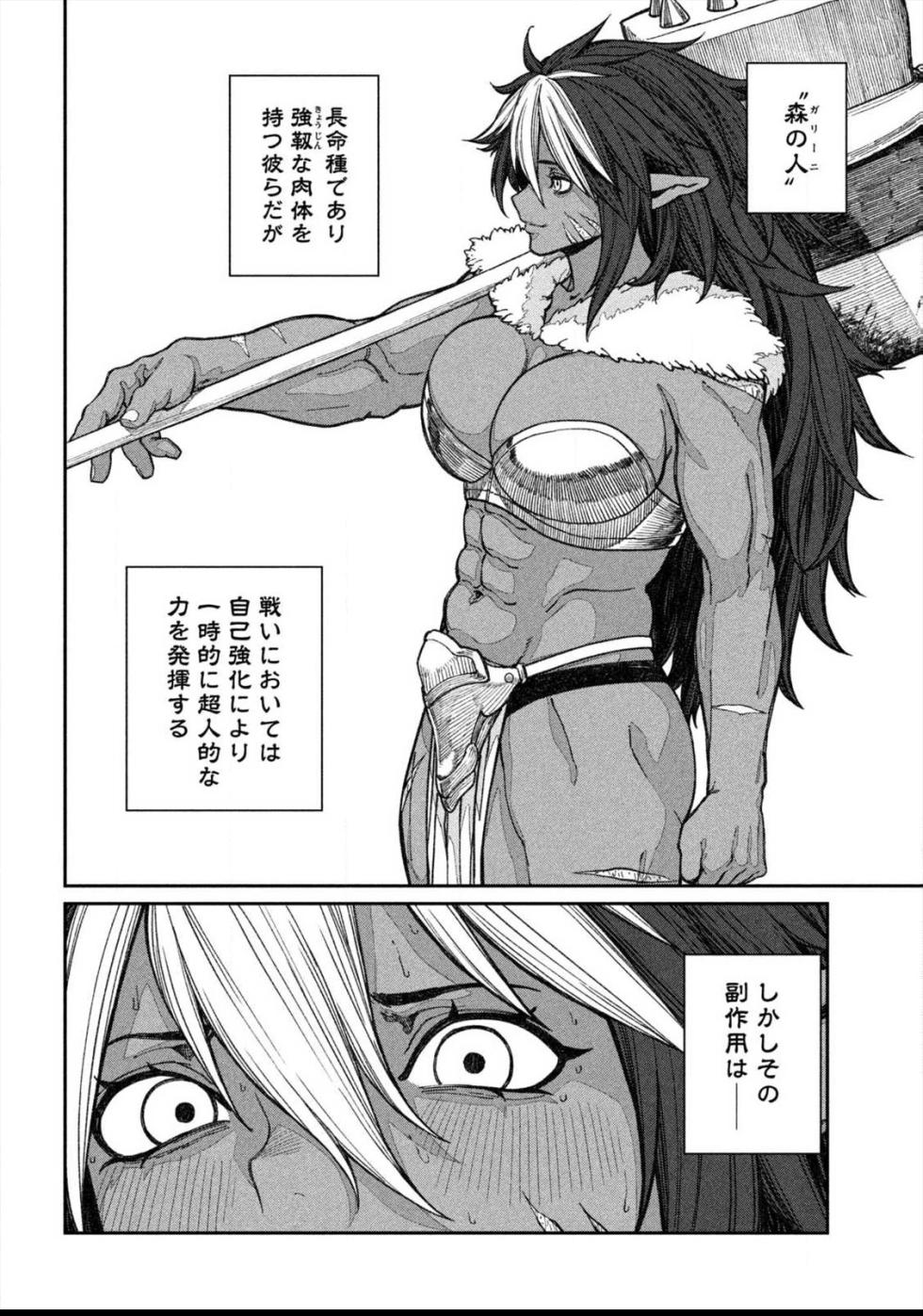 [Yanmaga Web (pastime774)] Toaru Beastman no Junann - Page 6