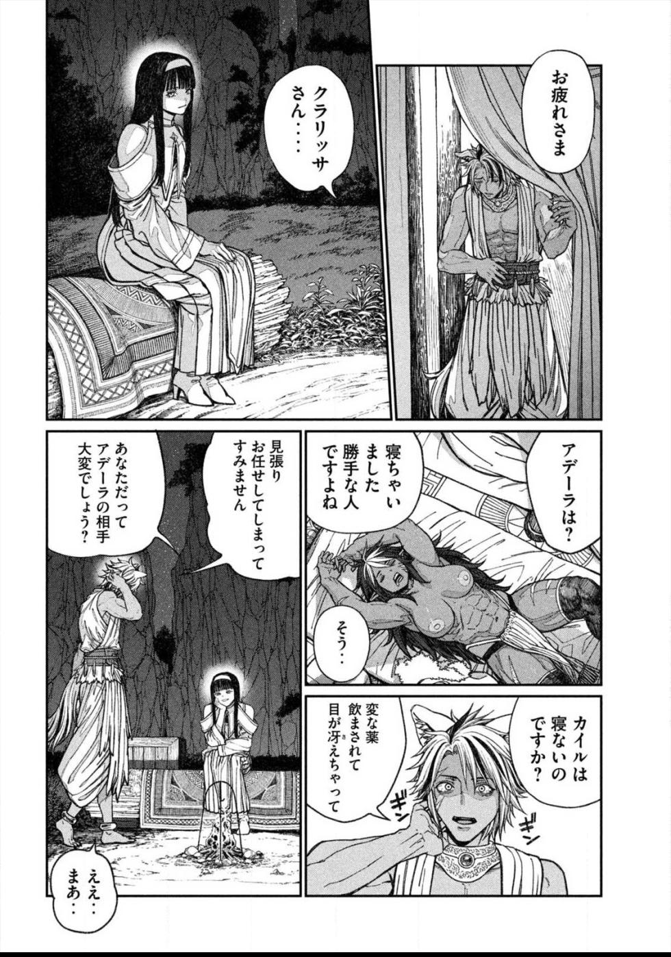 [Yanmaga Web (pastime774)] Toaru Beastman no Junann - Page 10
