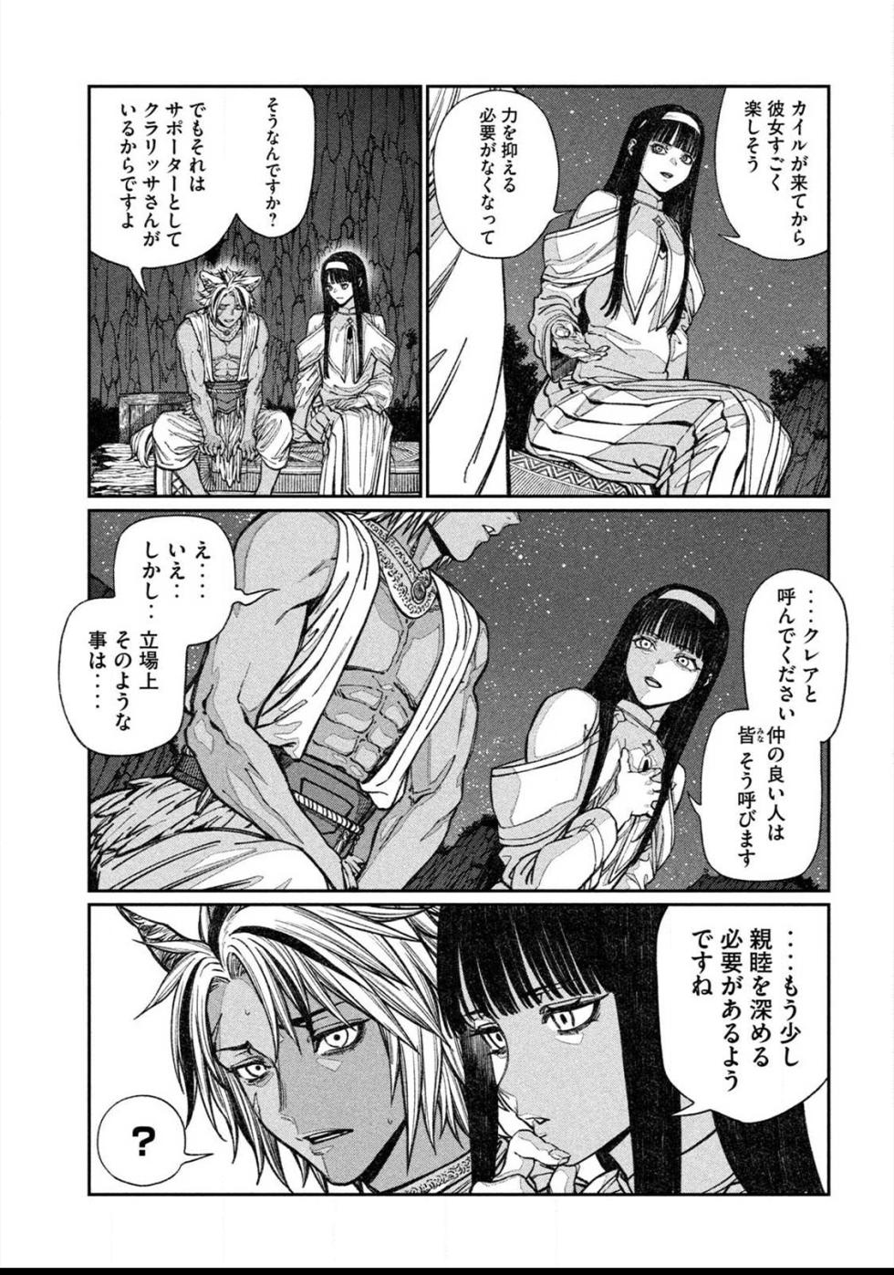 [Yanmaga Web (pastime774)] Toaru Beastman no Junann - Page 11