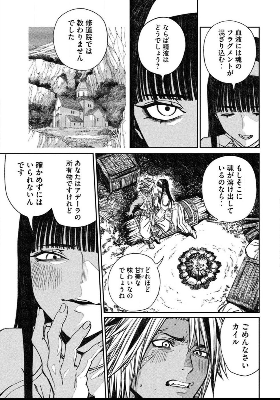 [Yanmaga Web (pastime774)] Toaru Beastman no Junann - Page 15