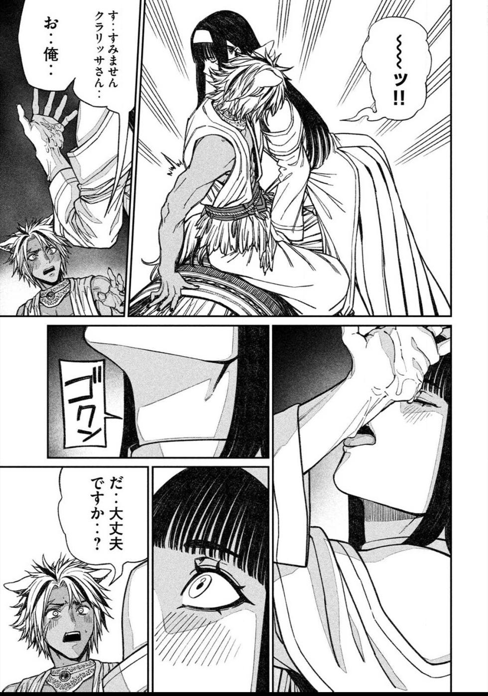 [Yanmaga Web (pastime774)] Toaru Beastman no Junann - Page 17