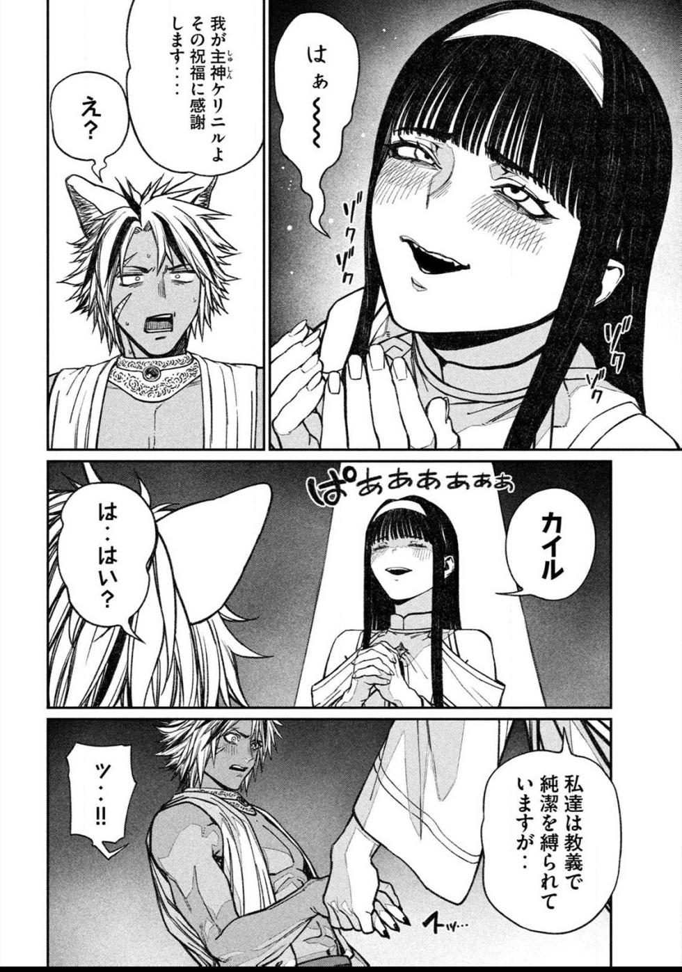[Yanmaga Web (pastime774)] Toaru Beastman no Junann - Page 18