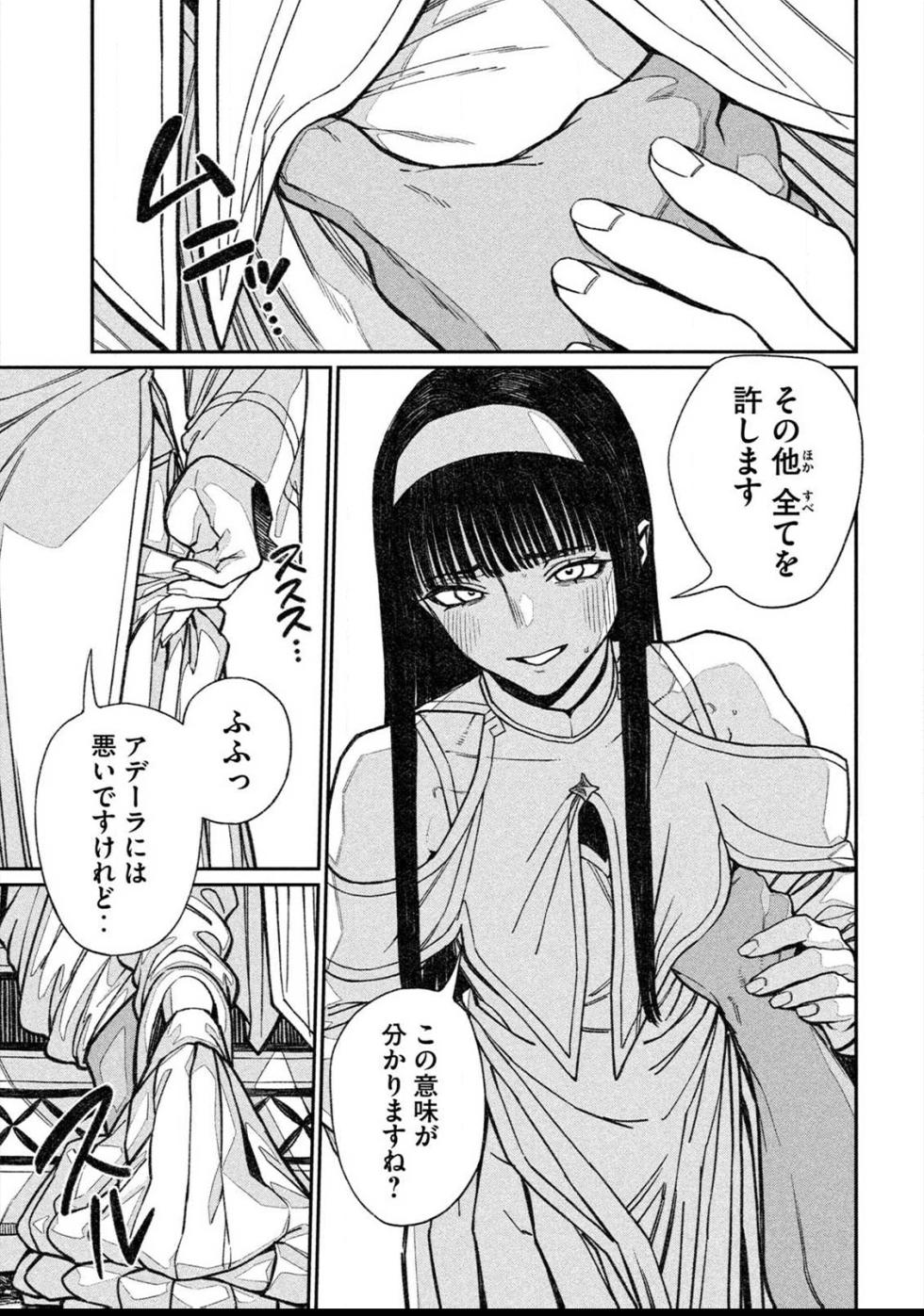 [Yanmaga Web (pastime774)] Toaru Beastman no Junann - Page 19