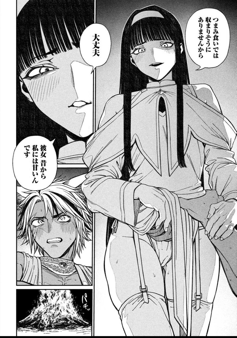 [Yanmaga Web (pastime774)] Toaru Beastman no Junann - Page 20