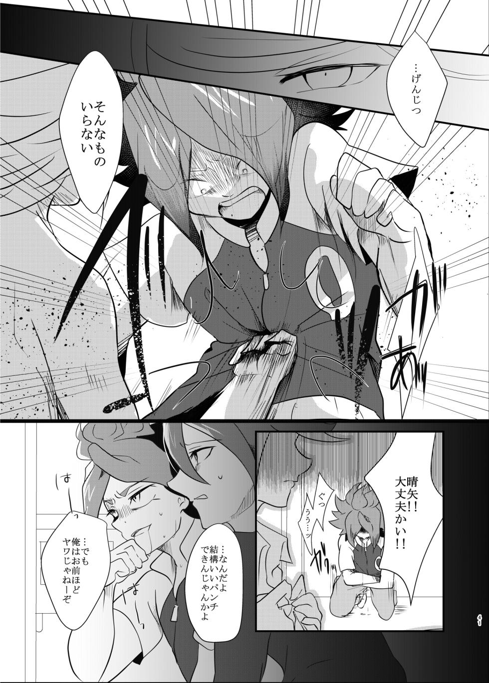 [monotone (Monomorai Monoto)] Koori ni Nita Kannou (Inazuma Eleven) [Digital] - Page 39