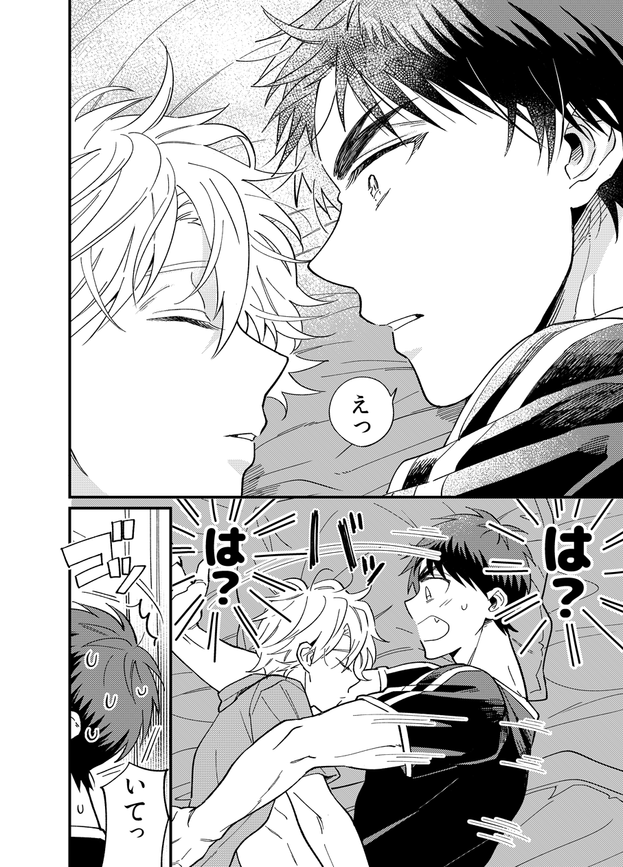 [Desukeru no Mado (Toride)] Asa made Mattete - Wait until morning (Kuroko no Basuke) [Digital] - Page 14