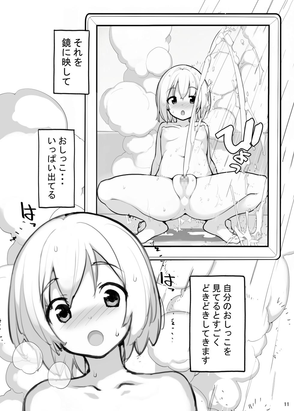 [Rokumonsen Aratame (Tamahagane)] Juuten Shoujo Futaketa [Digital] - Page 11