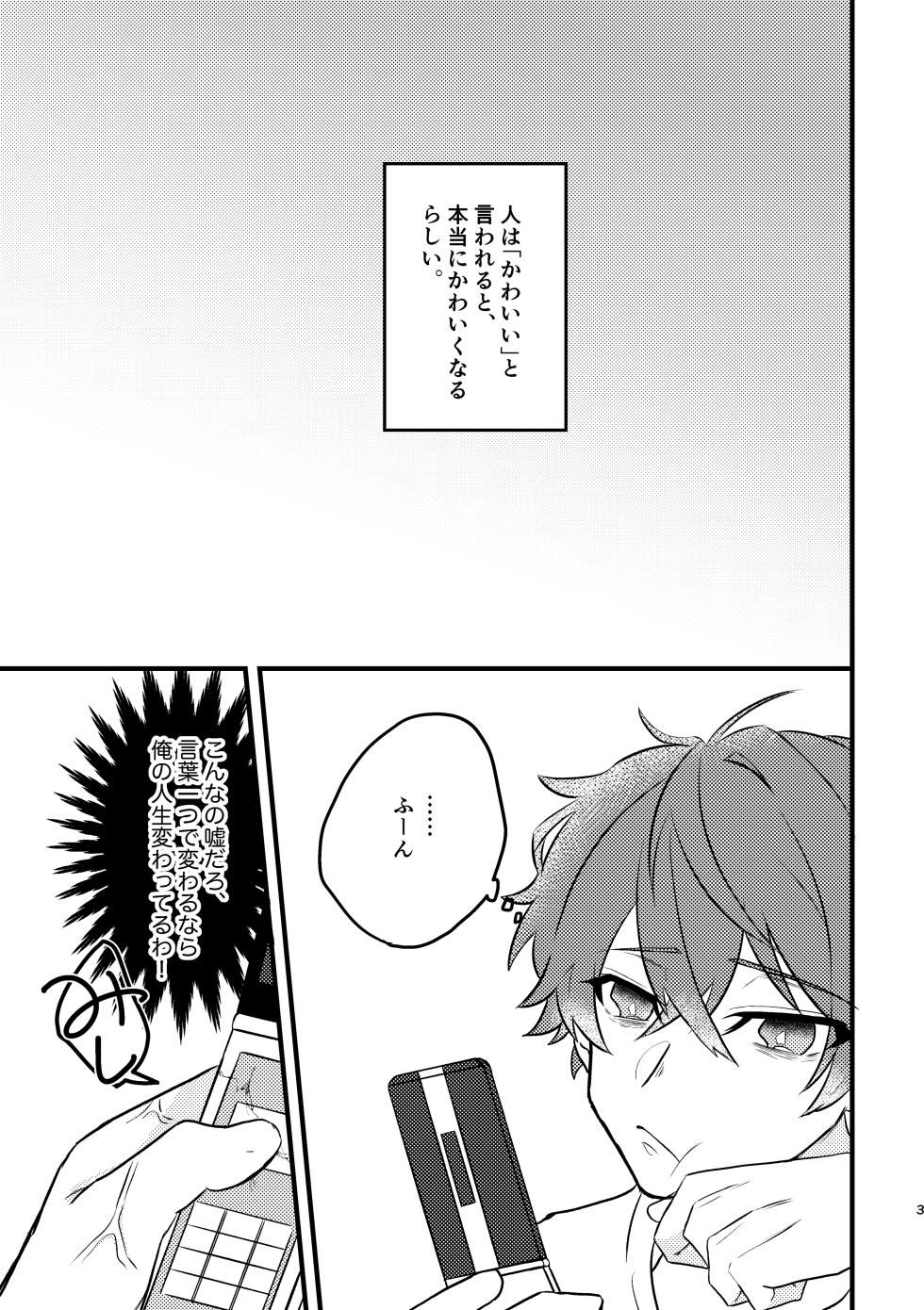 [Kudamono Doubutsu (Momo Usagi)] Kawaii no Mahou (Hypnosis Mic) [Digital] - Page 2