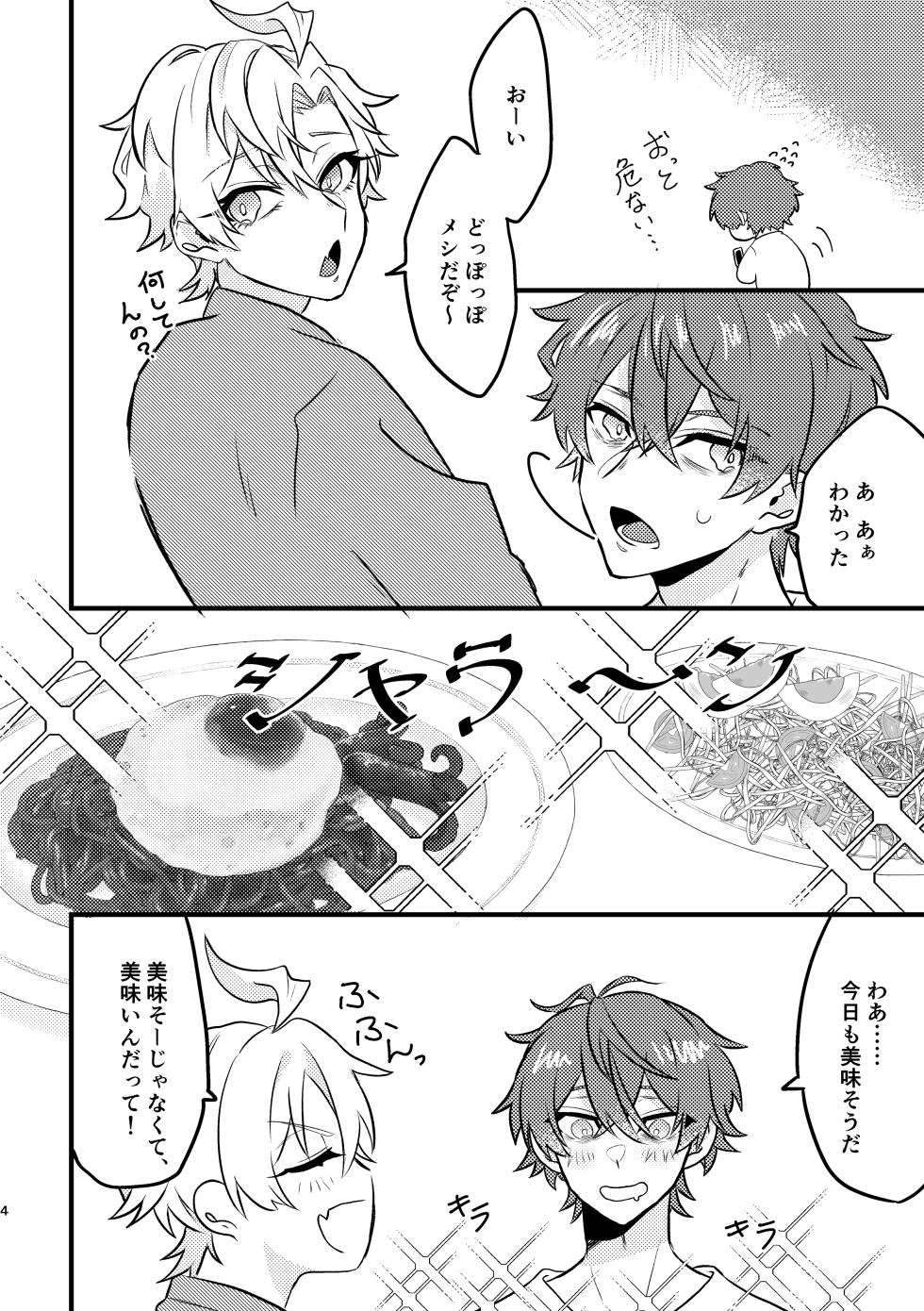 [Kudamono Doubutsu (Momo Usagi)] Kawaii no Mahou (Hypnosis Mic) [Digital] - Page 3