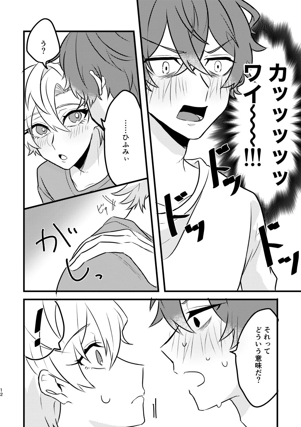 [Kudamono Doubutsu (Momo Usagi)] Kawaii no Mahou (Hypnosis Mic) [Digital] - Page 11