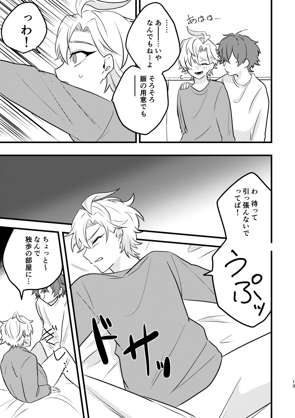 [Kudamono Doubutsu (Momo Usagi)] Kawaii no Mahou (Hypnosis Mic) [Digital] - Page 12