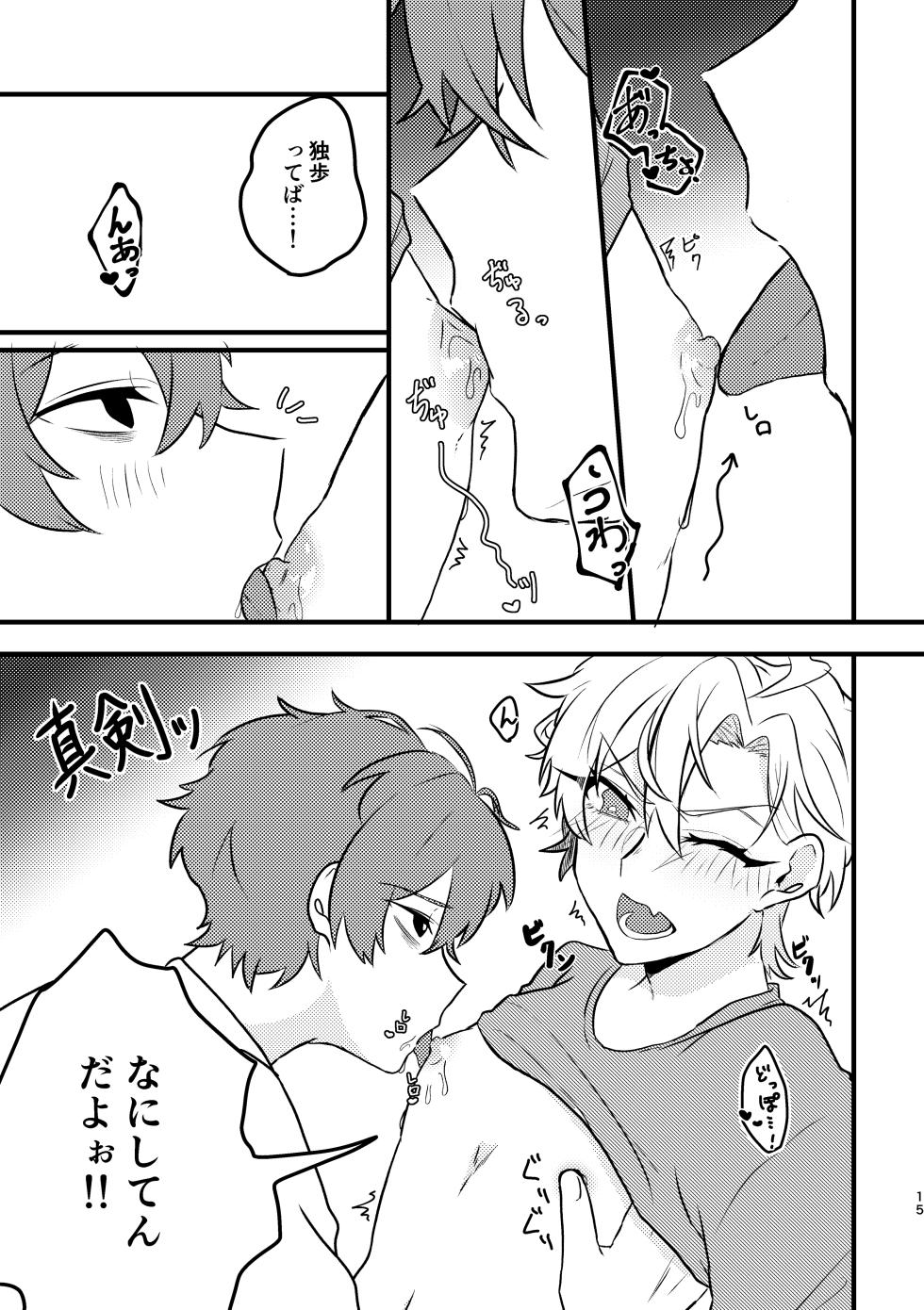 [Kudamono Doubutsu (Momo Usagi)] Kawaii no Mahou (Hypnosis Mic) [Digital] - Page 14