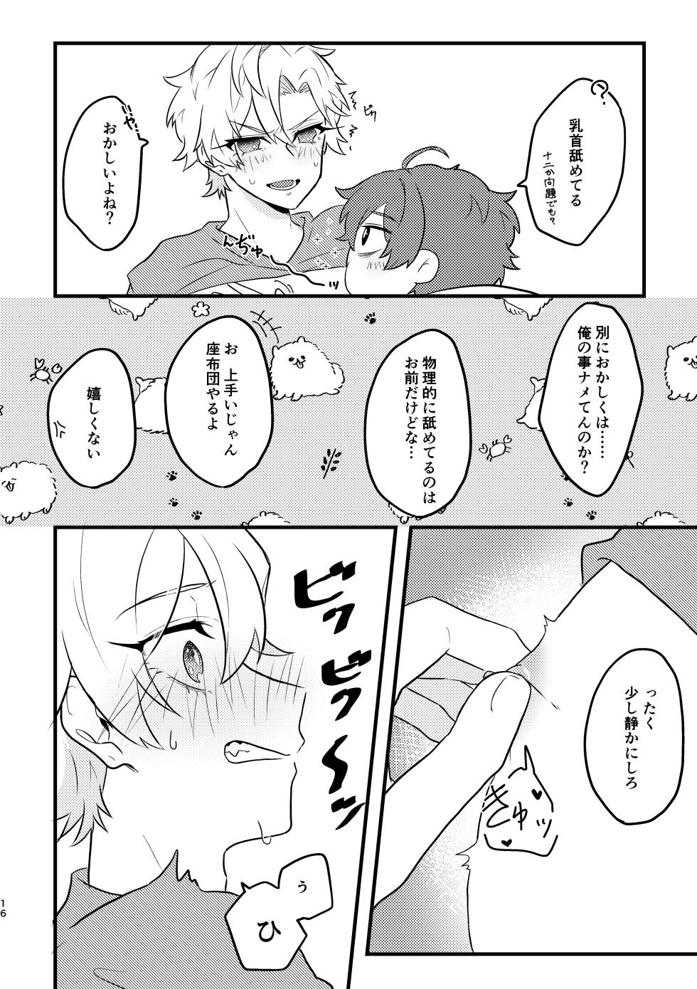 [Kudamono Doubutsu (Momo Usagi)] Kawaii no Mahou (Hypnosis Mic) [Digital] - Page 15