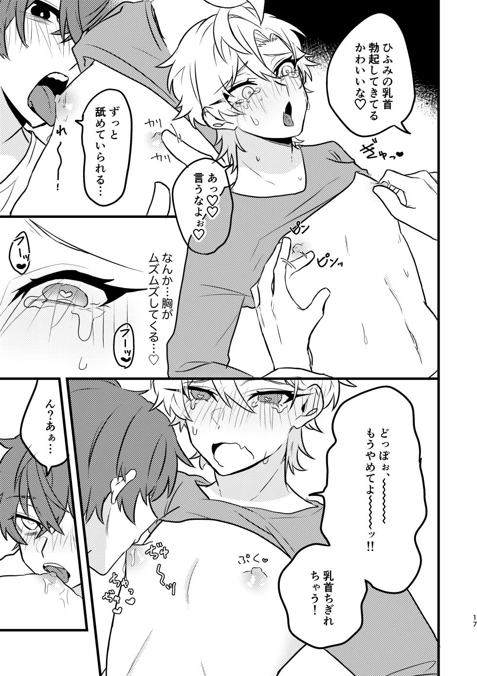 [Kudamono Doubutsu (Momo Usagi)] Kawaii no Mahou (Hypnosis Mic) [Digital] - Page 16