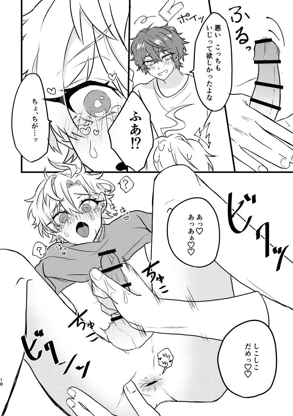 [Kudamono Doubutsu (Momo Usagi)] Kawaii no Mahou (Hypnosis Mic) [Digital] - Page 17