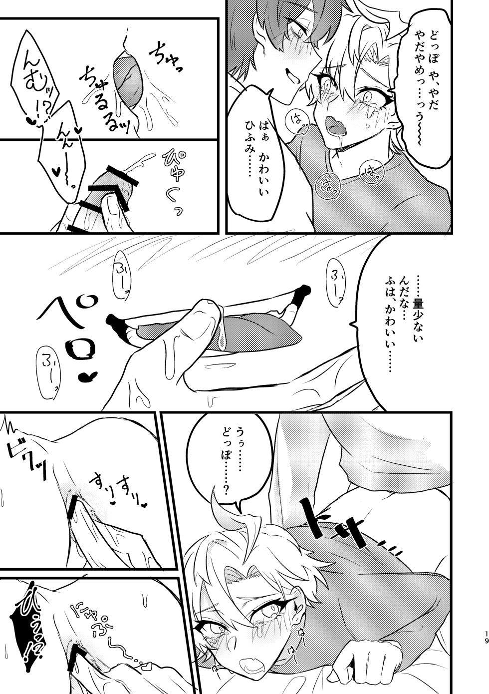 [Kudamono Doubutsu (Momo Usagi)] Kawaii no Mahou (Hypnosis Mic) [Digital] - Page 18