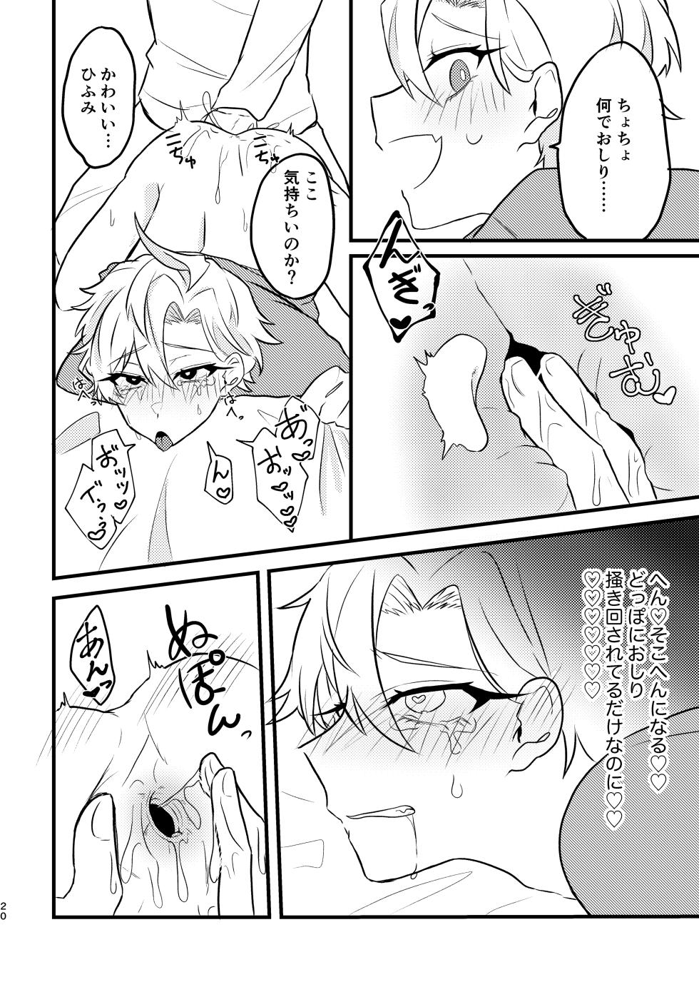 [Kudamono Doubutsu (Momo Usagi)] Kawaii no Mahou (Hypnosis Mic) [Digital] - Page 19