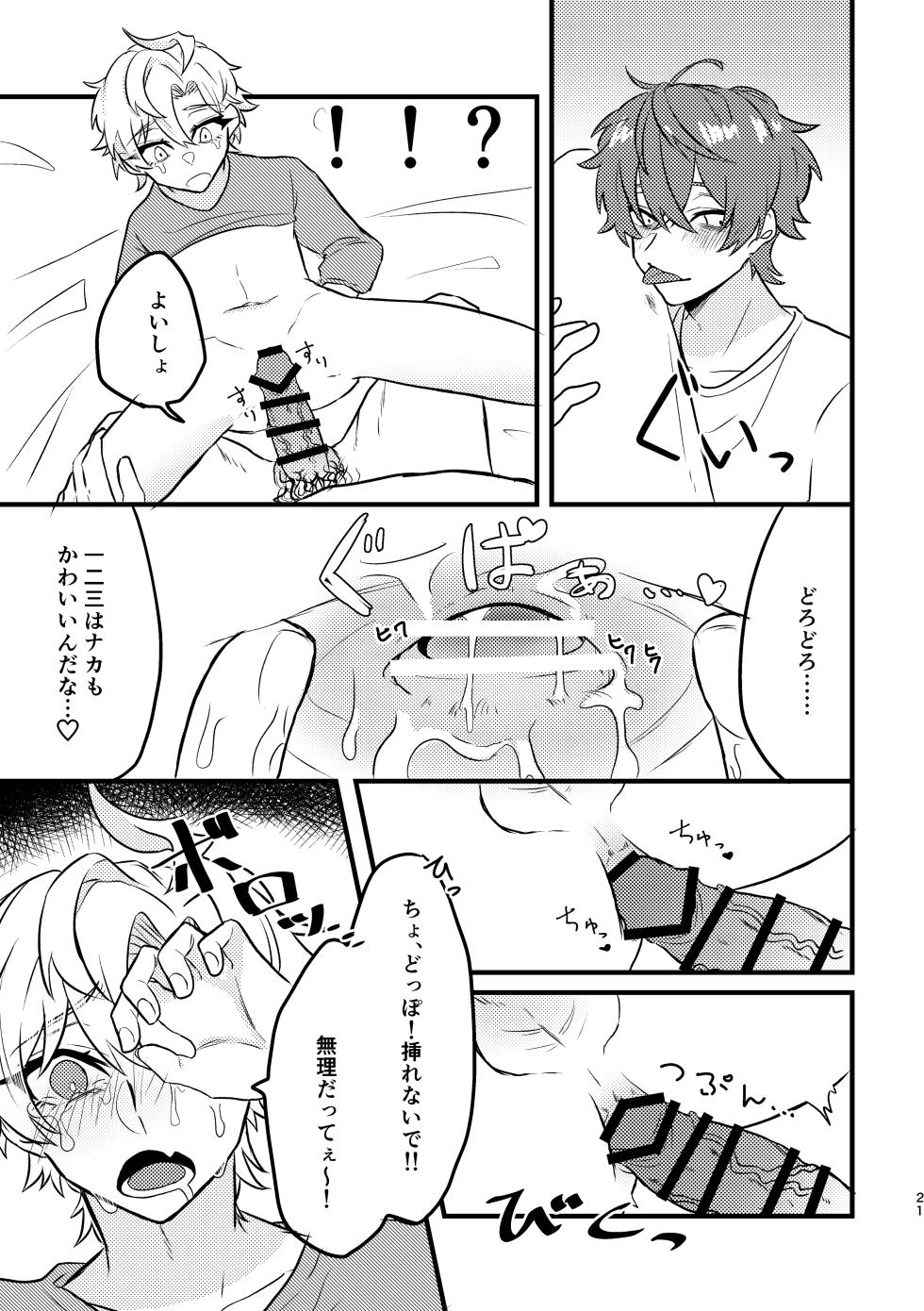 [Kudamono Doubutsu (Momo Usagi)] Kawaii no Mahou (Hypnosis Mic) [Digital] - Page 20