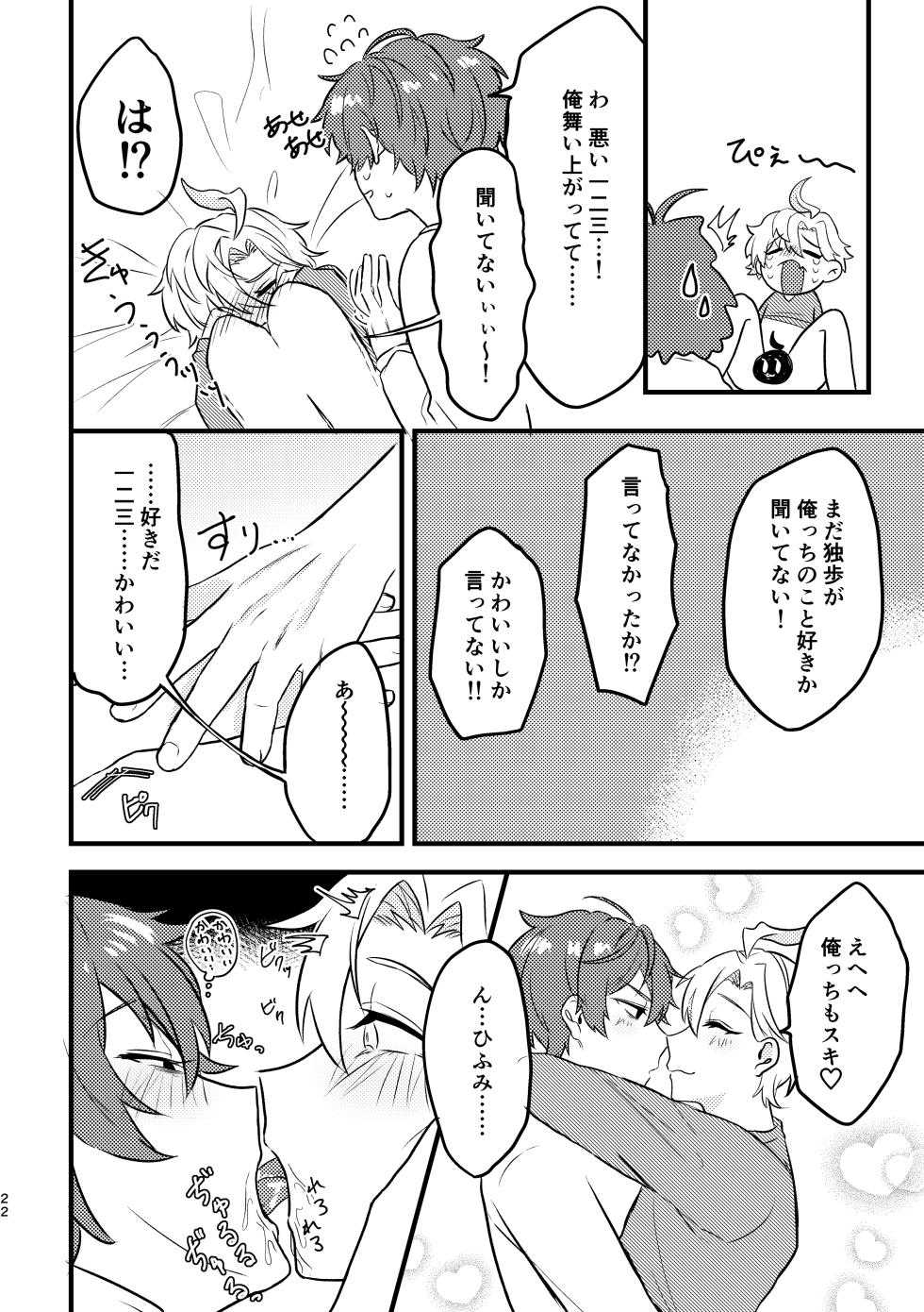 [Kudamono Doubutsu (Momo Usagi)] Kawaii no Mahou (Hypnosis Mic) [Digital] - Page 21