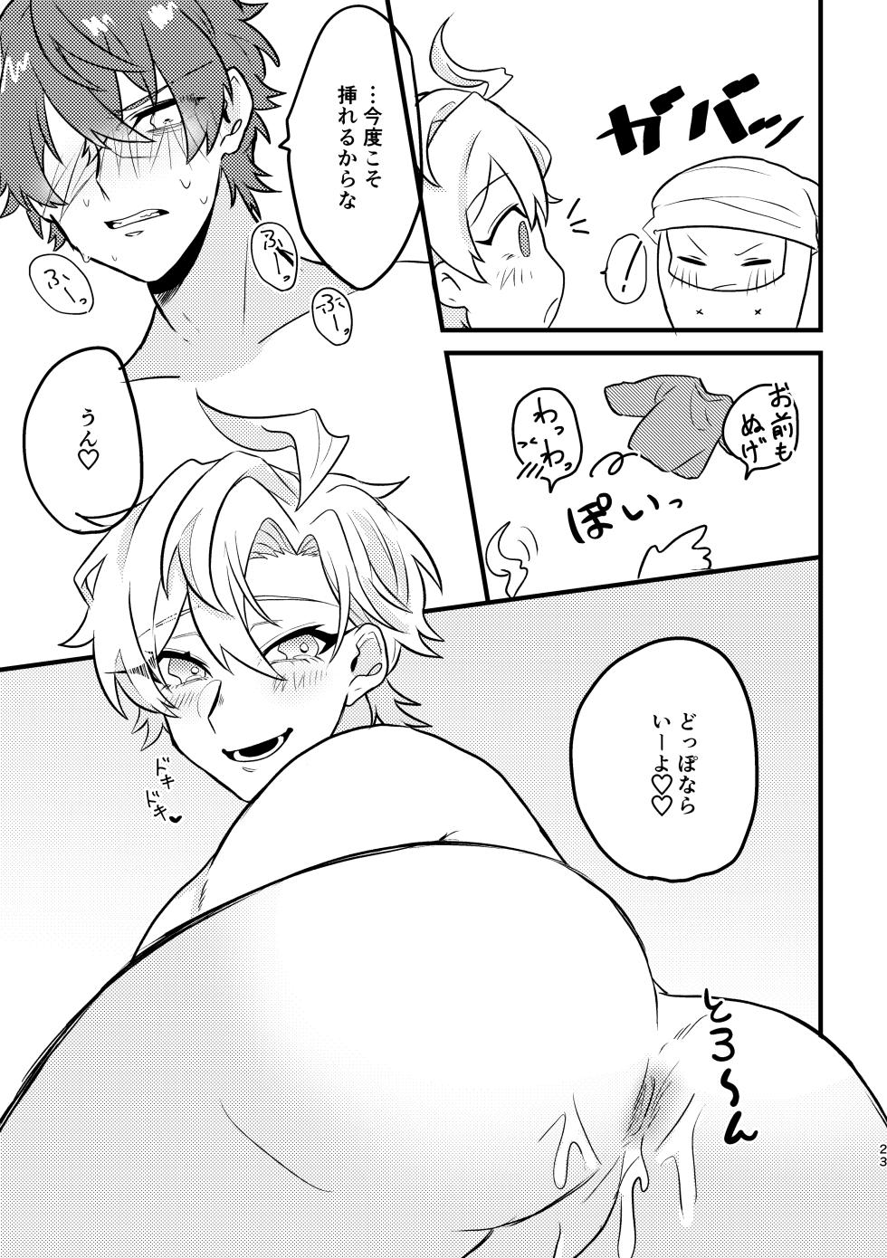 [Kudamono Doubutsu (Momo Usagi)] Kawaii no Mahou (Hypnosis Mic) [Digital] - Page 22